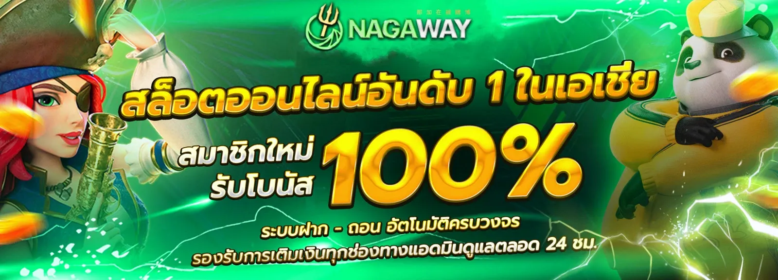 nagaway